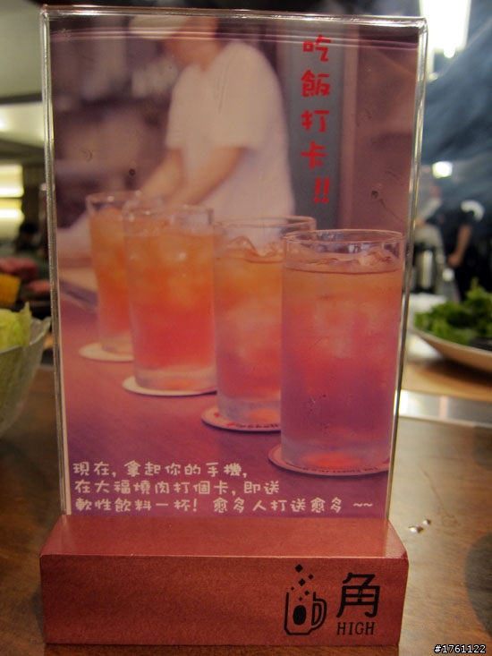 [好店不藏私] NPNT沒圖沒真相，好好吃的大福燒肉~*