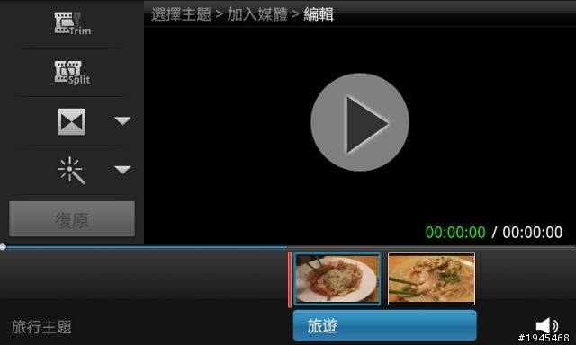發現SII有個好用的內建影片製作工具(內附好吃泰式料理影片分享)