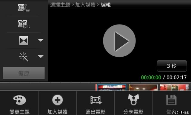 發現SII有個好用的內建影片製作工具(內附好吃泰式料理影片分享)