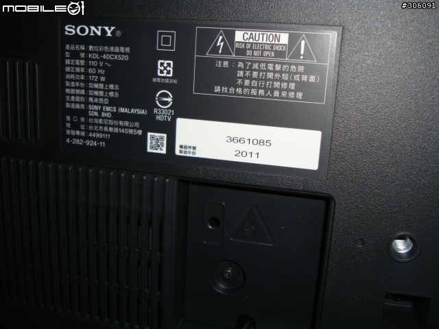 [開箱]SONY BRAVIA 40CX520