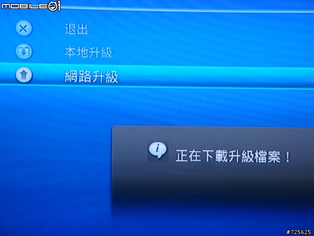 Mici 高畫質網路多媒體影音播放器(M2-650NHD)-針對網路功能心得分享