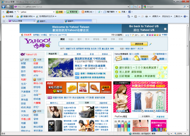Windows 7下 IE8 無法開啟索引標籤及新視窗