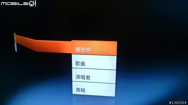 周休二日聚會 用Atrix分享檔案真簡單