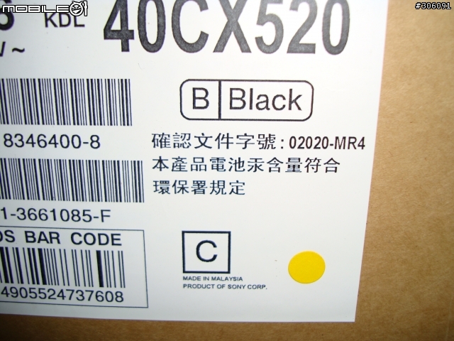 [開箱]SONY BRAVIA 40CX520