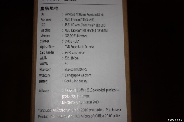 Aspire 5552G-N952G64Mnkk04 開箱