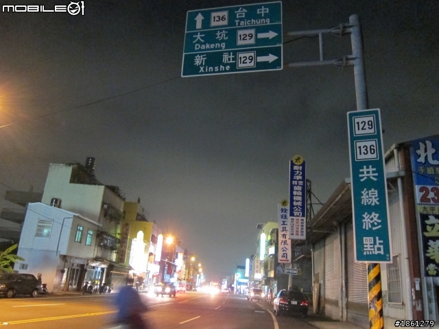 136縣道路況回報。