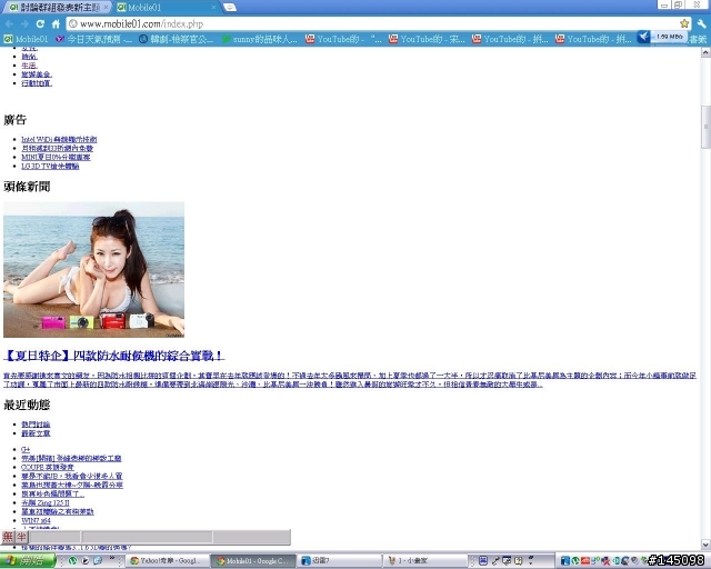 為何用 google chrome  看mobile 01 時，排版整個亂掉。