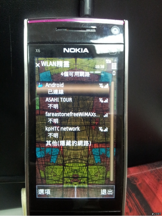 S2 可攜式 Wi-Fi 無線基地台不能使用? (請大家幫忙)~附上測試圖