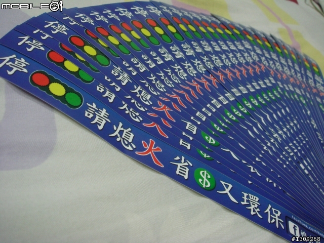 熄火救地球_貼紙出爐囉~
