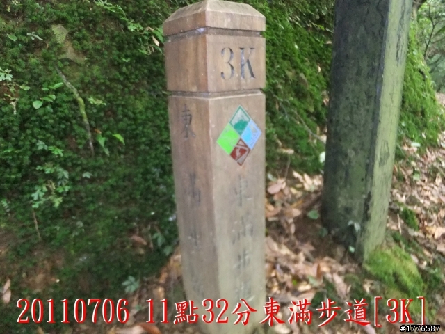 20110706 東眼山東滿步道滿月圓自行車之旅