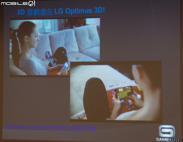 LG Optimus 3D 體驗會(台北場)