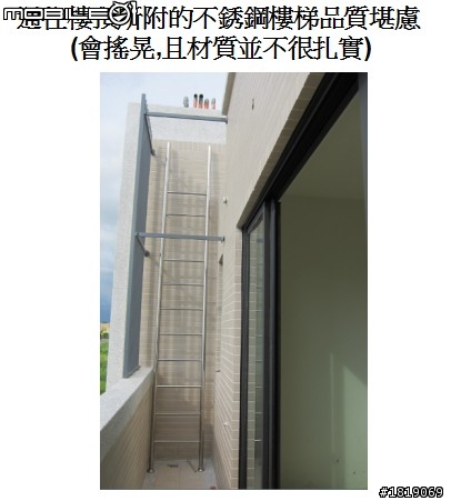預售屋快交屋了,陸續看到一些問題,請教各位大大該怎麼辦!!!