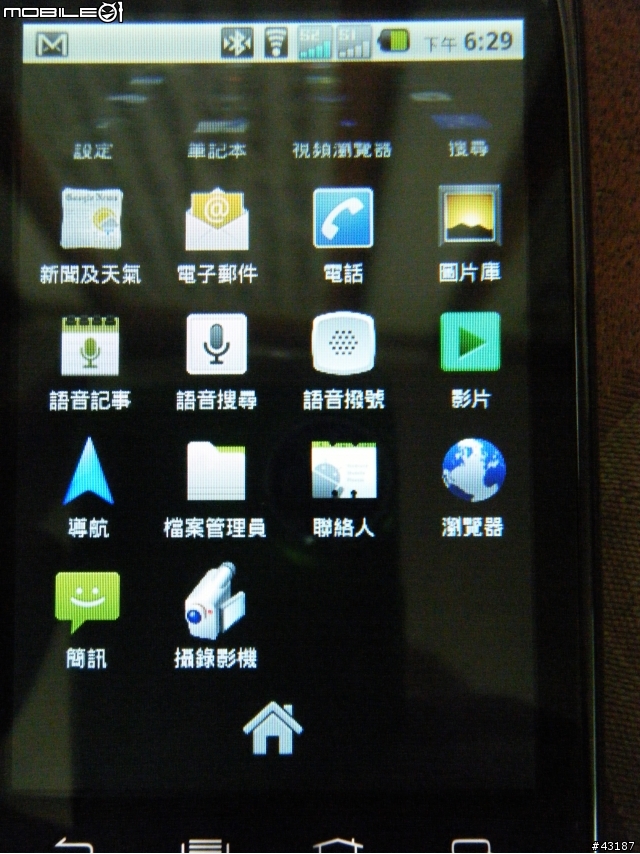 3G雙卡手機MUCHTEL A2之新手笨手笨腳開箱文