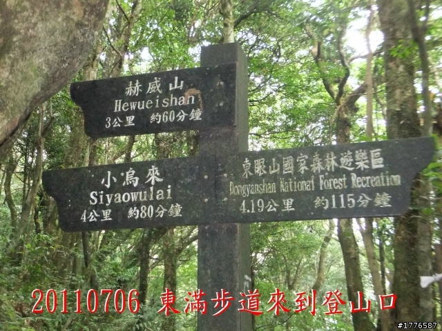 20110706 東眼山東滿步道滿月圓自行車之旅