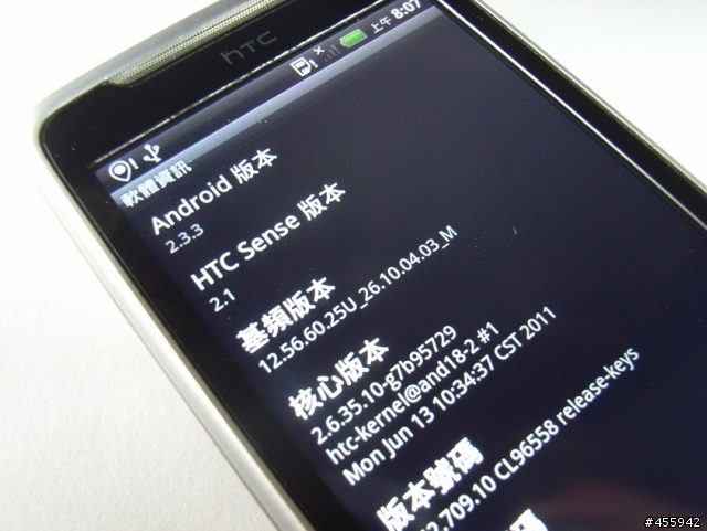 (2012年11月05日更新)DesireZ 2.3.3 降板 2.2 並 RUU 2.3.3 ROOT 教學(還原S-On) [已停止供檔]