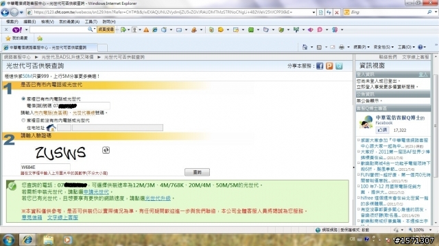 升級50M限300公尺以內?