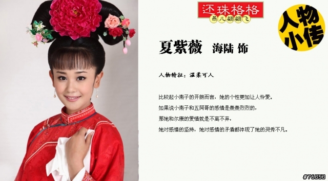 新還珠格格之燕兒翩翩飛還不錯看