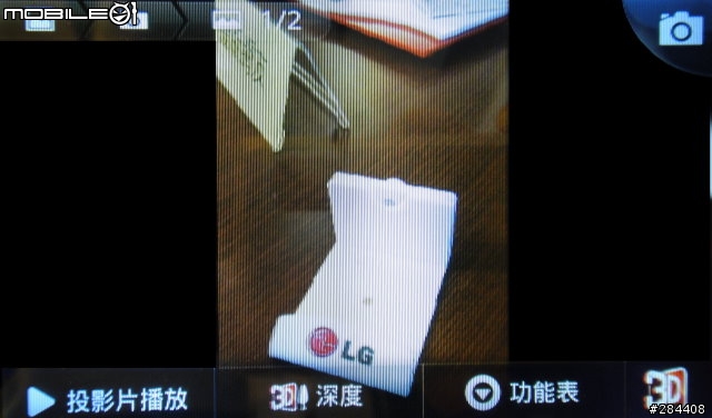 LG樂金 3D超級手機P920體驗會