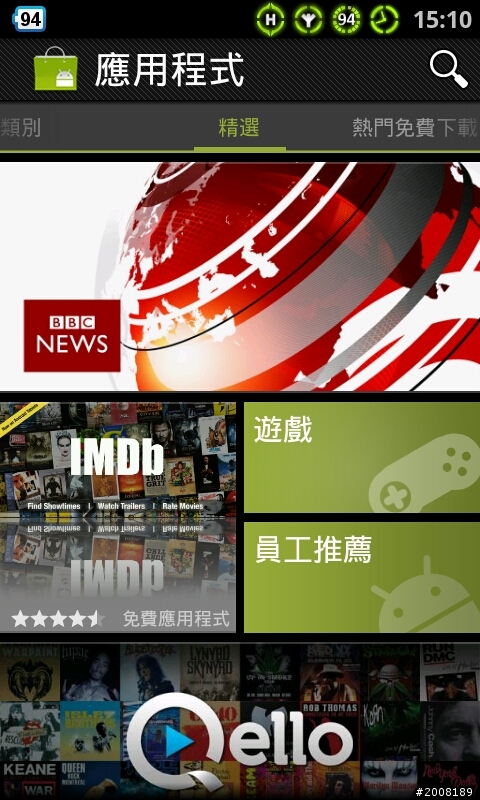 最新3.0.26版Android Market搶先更新！支援多帳戶切換