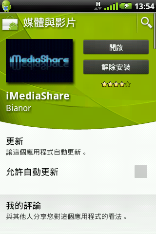 A50+O!Play HD2新搭配