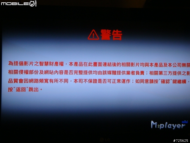 Mici 高畫質網路多媒體影音播放器(M2-650NHD)-針對網路功能心得分享