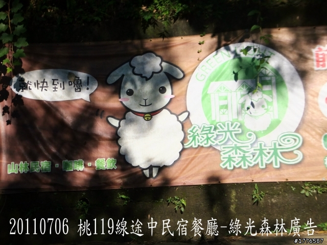 20110706 東眼山東滿步道滿月圓自行車之旅