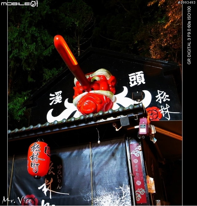 夜遊妖怪村！
