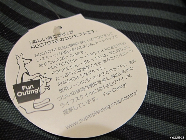 意外入手Rootote