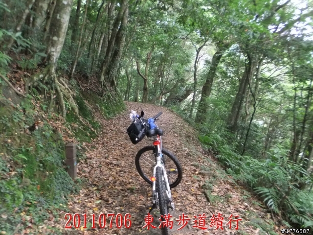 20110706 東眼山東滿步道滿月圓自行車之旅