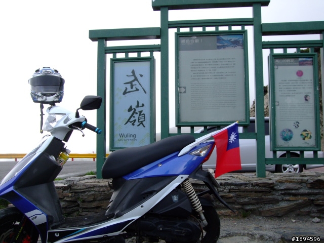 丟喜愛呆丸!七天六夜機車環島