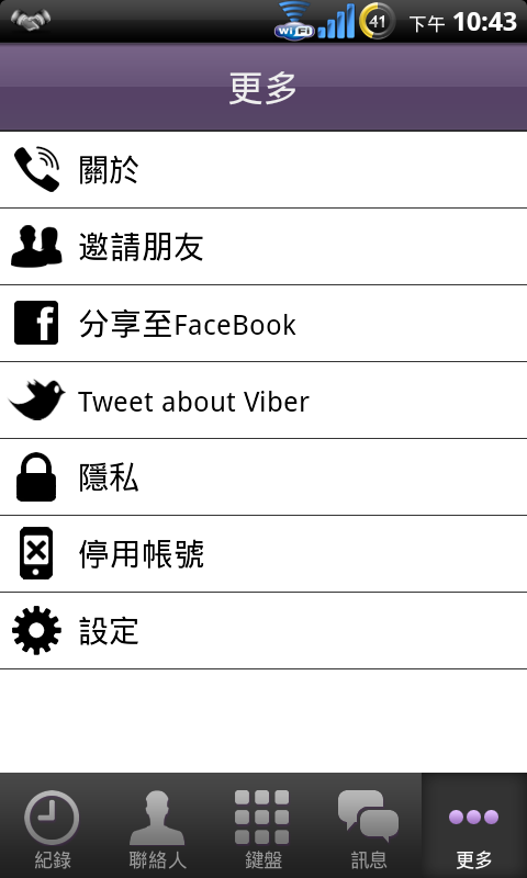 [APK][Jul.21]Viber中文化