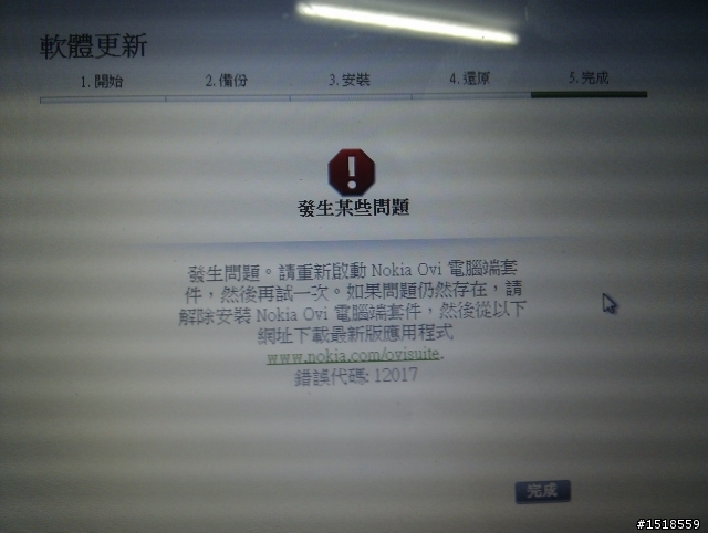 我的n97 mini不能更新 ><"