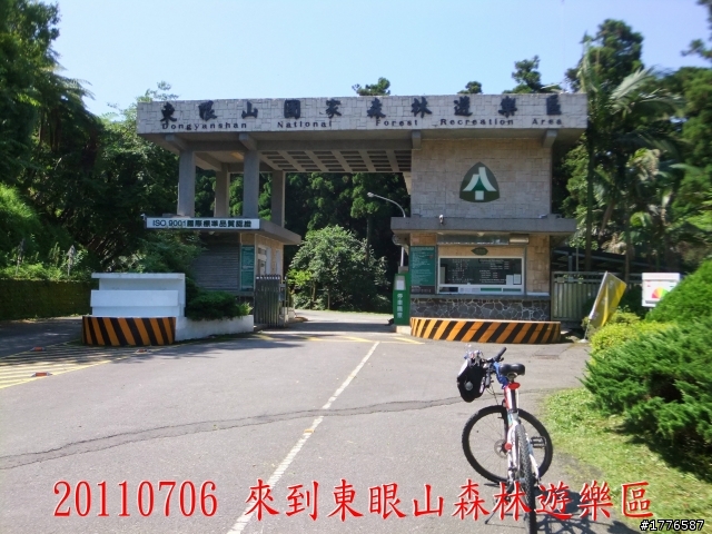 20110706 東眼山東滿步道滿月圓自行車之旅