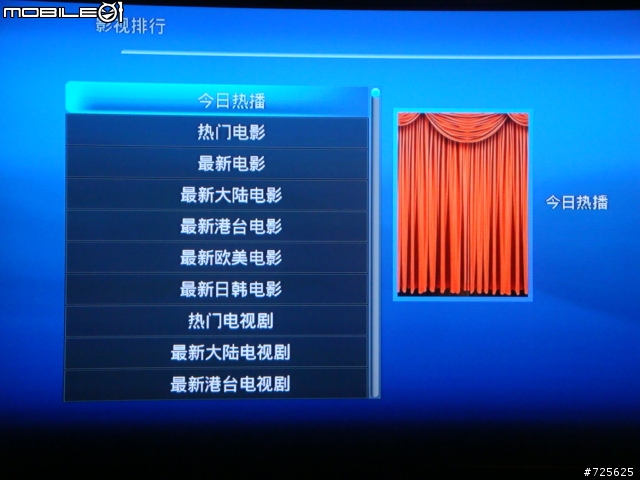 Mici 高畫質網路多媒體影音播放器(M2-650NHD)-針對網路功能心得分享