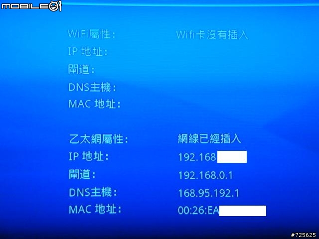 Mici 高畫質網路多媒體影音播放器(M2-650NHD)-針對網路功能心得分享