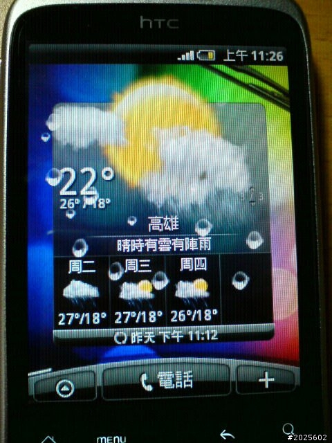 HTC wildfire 遲來的開箱