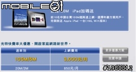 凱擘超沒誠意的光纖上網…