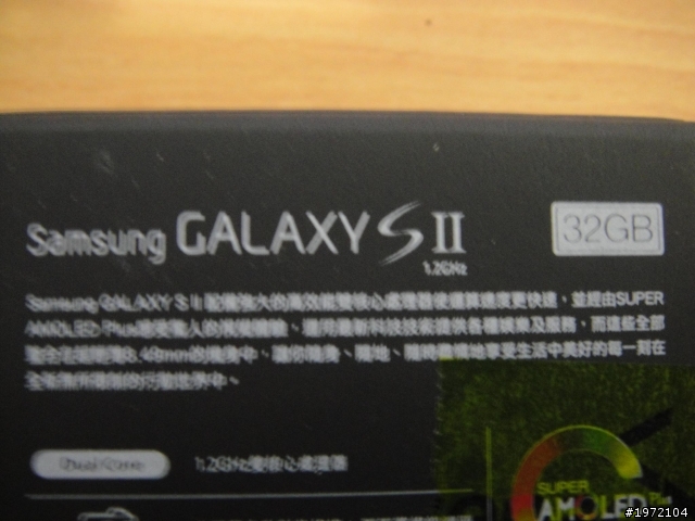 GALAXY S2 32G 燙手