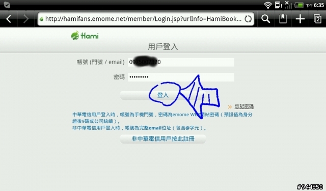 Flyer閱讀器之無料電子書