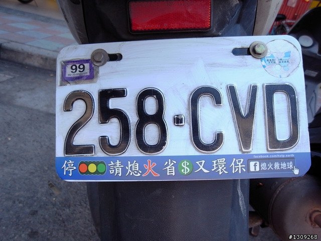 熄火救地球_貼紙出爐囉~