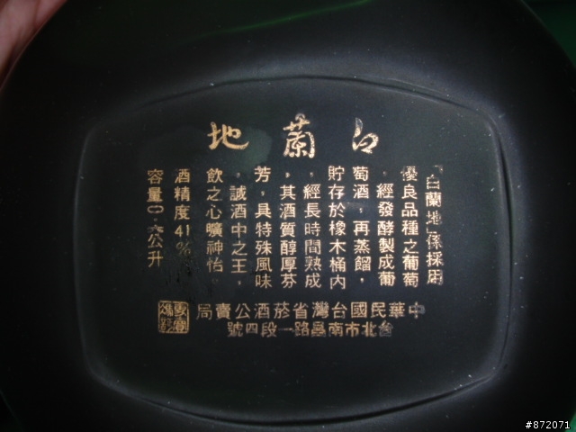 幾瓶老洋酒請問價格~
