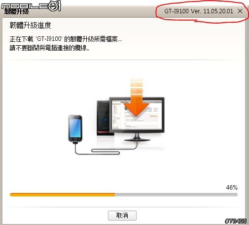 --很LAG---請管理員殺掉囉---Samsung Galaxy S II 接Kies 發覺有新韌體更新資訊(韌體版本PDA:KF4 / PHONE:KE4 / CSC:KF49BRI)