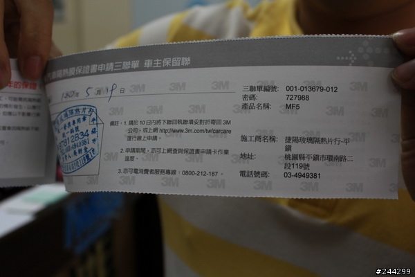 [分享]我的小藍鮫也有小套套了！是3M的！