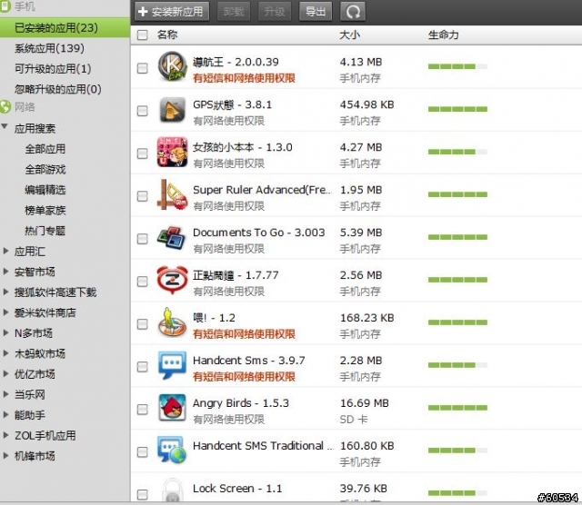[ROM] 野火s 搶救空間大作戰