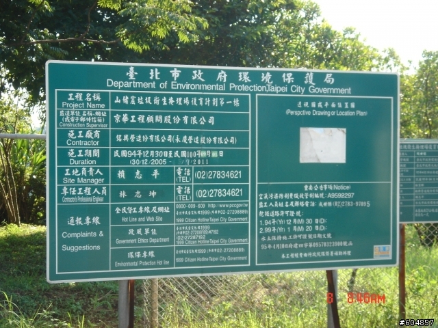 20110708_宜蘭輕鬆一日遊
