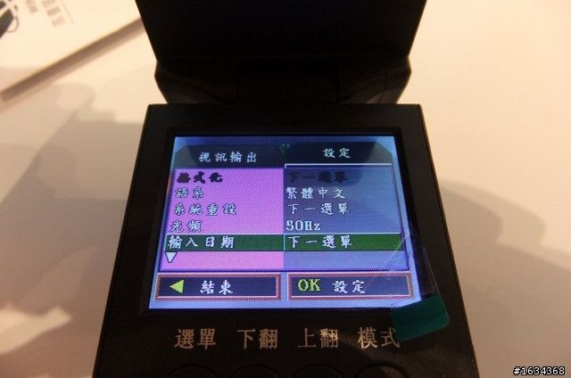 在台哥大買Sensation送行車紀錄器之開箱文~~~