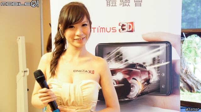 LG Optimus 3D 體驗會(台北場)