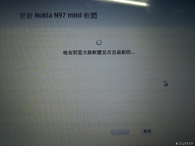 我的n97 mini不能更新 ><"