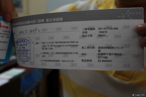 [分享]我的小藍鮫也有小套套了！是3M的！