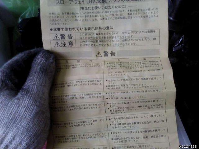 機械加工用的刀...可以算是逸品嗎^^"